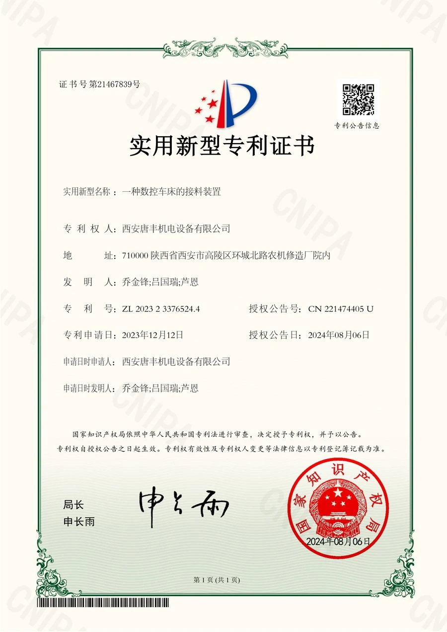 一种数控车床的接料装置