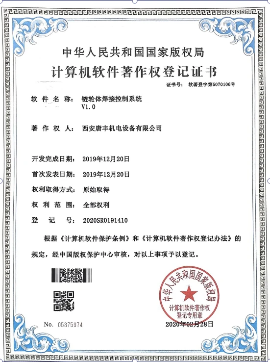 矿用机械零部件数字化加工管理系统