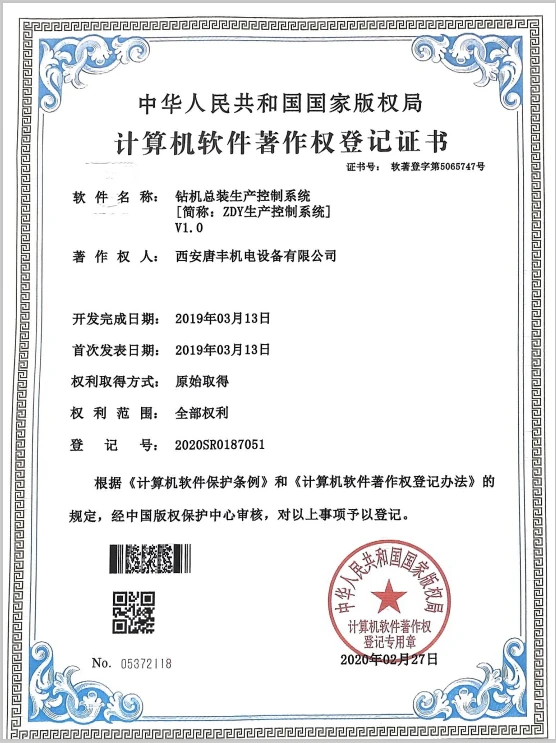 大型焊接结构件质量追溯系统