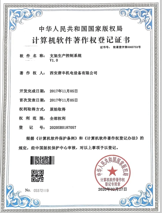 数控设备远程运维监控平台