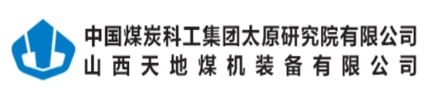 山西天地煤机装备有限公司